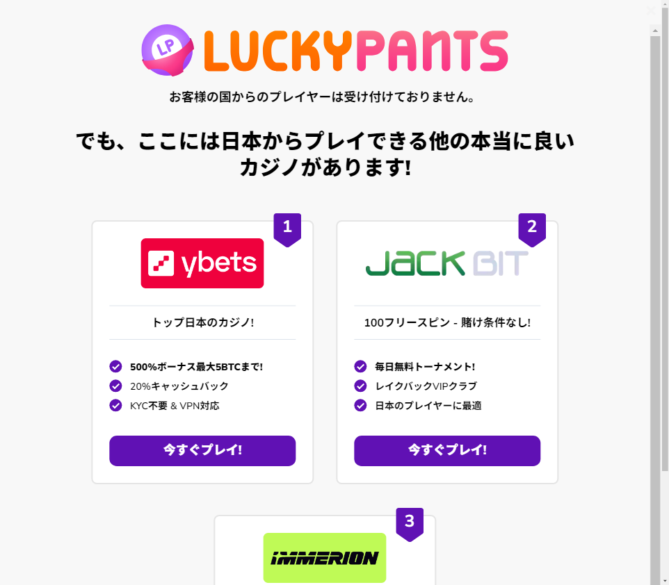 Lucky Pants Bingo